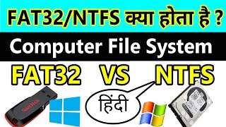 What is Computer File System  FAT32 vs NTFS Difference  FAT32 And NTFS Kya Hota Hai in Hindi [upl. by Dopp255]