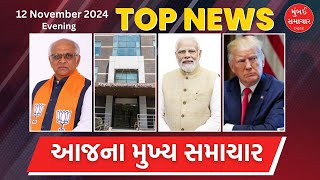 Today Top News  12 November  Khyati Hospital Scam PMJYનો લાભ ખાટવા કરી નાખ્યા હાર્ટના ઓપરેશન [upl. by Einnoj558]