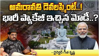 Modi Package To Amaravathi Development  Chandrababu  Red Tv News [upl. by Ecydnak]