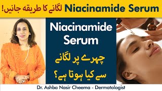 What Is Niacinamide And How To Use It  Niacinamide Serum Best Way To Use It [upl. by Aimee498]