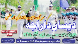 DESAN DA RAJA  NASEEM BEGUM  FilmKARTAR SINGH  PAKISTANI FILM SONG  Navy Band FSD [upl. by Negrom988]