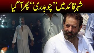 Karachi Mai Chaudhary Aslam Phir Say Agye  Capital TV [upl. by Ayanej]