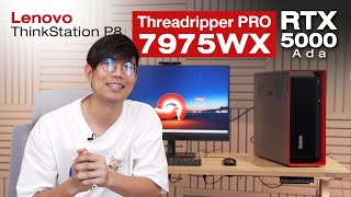 รีวิว Lenovo ThinkStation P8 โคตรคอมพิวเตอร์ ใส่ Threadripper PRO 7975WX สำหรับสายออกแบบ [upl. by Seton]