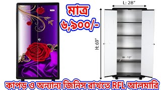 RFL Pvc Almirah collection Setting System amp Price in Bangladesh  Creation BD  Begonia Design [upl. by Chloris]