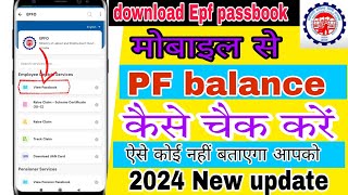 Umang App se PF Balance Check Kaise Kare  How to Check PF Balance in Umang App  Techexpertxyz [upl. by Sirrad]