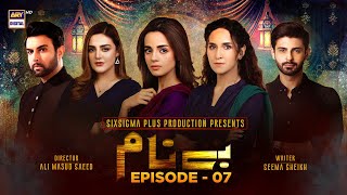 Dayan  Episode 07 Eng Sub  Yashma Gill  Sunita Marshall  Hassan Ahmed  5 Feb  Express TV [upl. by Lotz]