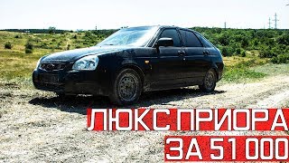 ЛЮКС ПРИОРА ЗА 51 000 РУБЛЕЙ  НОВЫЙ ПРОЕКТ [upl. by Nedyaj]