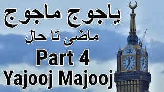 Yajooj Majooj and DhulQarnayn Part 04 Yajooj Majooj Location Full Documentary Movie in Urdu  Hindi [upl. by Pettit]