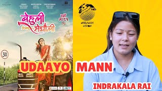 Watch Indrakala Rai singing Udaayo Mann from quotBEHULI From MEGHAULIquot [upl. by Reham]