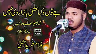 Kalam e Azam Chishti By Ghulam Fareed Chishti Jy Tu Vikya Ishq Bazar v Nhi [upl. by Doroteya808]