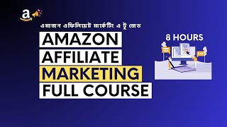 Amazon affiliate link kaise banaye  Amazon affiliate link kaise share kare amazonaffiliate [upl. by Cassandra]