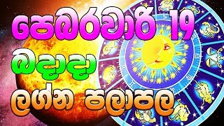 Lagna palapala 20200219  Daily horoscope 2020  Ada Lagna Palapala  Sinhala Astrology [upl. by Ivatts]