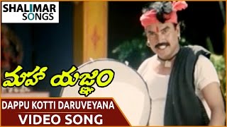 Maha Yagnam Movie  Dappu Kotti Daruveyana Video Song  Shalimarsongs [upl. by Gideon]