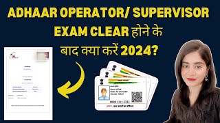 AADHAR OPERATOR  SUPERVISOR NSEIT CERTIFICATE  AADHAR CENTER KAISE KHOLE 2024 uidai [upl. by Hairej]