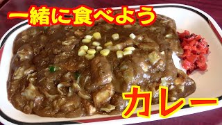 【僕と一緒にカレーを食べよう】スマホを目の前に置いてくださいね。＃長妻怜央 ＃地名しりとり ASMR  MUKBANG  Delicious  fish｜curry [upl. by Juno]