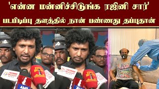 என்ன மன்னிச்சிடுங்க ரஜினி சார் படபிடிப்பு தளத்தில் நான் பண்ணது தப்புதான்  Coolie Shooting [upl. by Galer28]