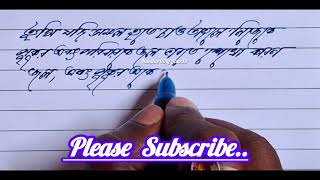 ।। বাংলা হাতের লেখা ভিডিও।। Handwriting Bangla। Subscribe To My Channle। HandwritingJhantu [upl. by Nahtaneoj]