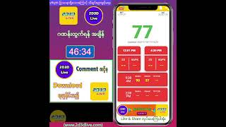 30112023 နေ့လယ် 1201AM 2D3D Live တိုက်ရိုက် [upl. by Eltsyek926]