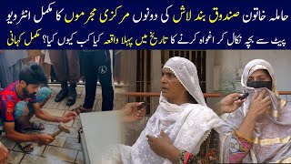 sambrial Sialkot women case part 2  Sialkot Plus [upl. by Palermo]