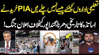 School Closed KP Teachers on Strike  Major Setback for Ali Amin Gandapur  SAMAA TV [upl. by Eniamahs495]