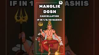 Manglik Dosh Remedies Mangal Dosha is Not Valid When Mars is in These Rashis [upl. by Stockton]