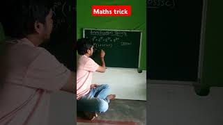 Math simplification trick 😜 ପରୀକ୍ଷା ରେ ଆସିଥିବା ପ୍ରଶ୍ନ।। [upl. by Ahsined]