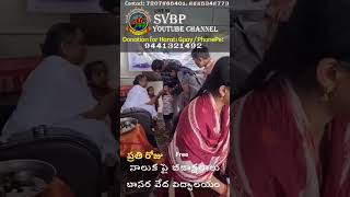 నాలుక పై బీజాక్షరాలు  Beejakshara on Tounge at Beejakshara Kshetram Basara svbp Telangana [upl. by Frum]