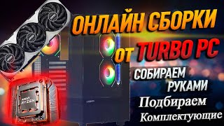 СБОРКА ПК на RTX 4070 Super и RYZEN 5 7500F [upl. by Wolfy389]