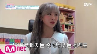 ENG sub Tutor 루다쌤의 학교후배 민영 학생 선생님 얘기하면서 공감대 폭발 180906 EP3 [upl. by Reni]