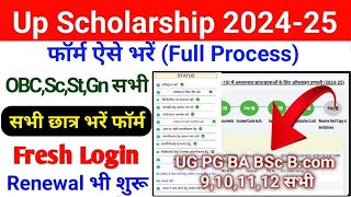 Up Scholarship 202425 Apply  Up Scholarship 202425 Apply OBC Sc St Gn Category upscholarship [upl. by Kaslik]