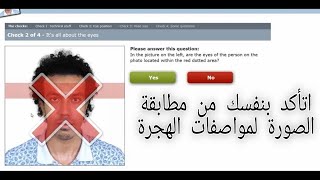 DV Lottery USA Photo checker 2022 2024  التأكد من مطابقة الصورة لمواصفات اللوتري [upl. by Niamert]