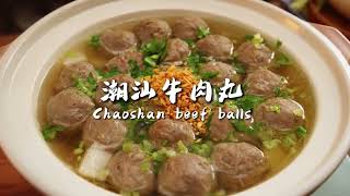 How to cook Chaoshan beef balls [upl. by Fredrika536]