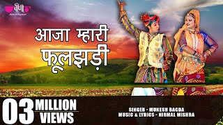 Aaja Mhari Phooljhari  Latest Marwadi Holi Song  Holi Geet  Veena Music [upl. by Annaik]