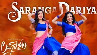 Saranga Dariya Dance By Deepika Pilli  Deepika Pilli  Instagram Reels  Shekar Master [upl. by Putnem]