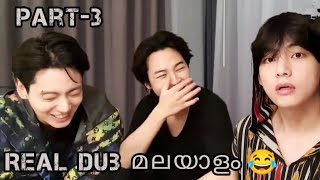 Vminkook live MalayalamRealdub part3 btsmalluarmybtsrealdubbingjkjiminvminkookvtaekook [upl. by Henri151]