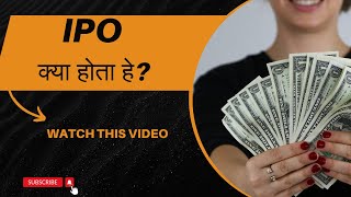 What is IPO  Basics of IPO  ipo explained for beginners [upl. by Nbi]