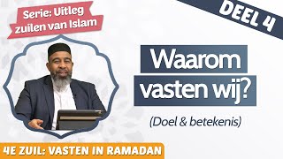 Waarom vasten moslims Deel 4  serie Uitleg vasten in de Ramadan [upl. by Kcirdled33]