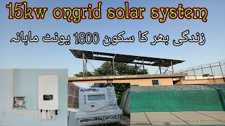 15kw solar system with solis ongrid system  1800units monthly production  budget system pakistan [upl. by Yerag]