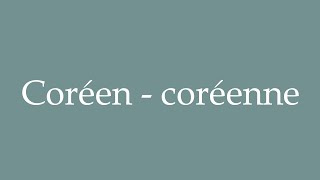 How to Pronounce Coréen  coréenne Korean  Korean Correctly in French [upl. by Rolyks918]