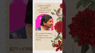 Santhosh Pandit Thug Reply Shocks Everyone in Interview shorts shortfeed kerala trending [upl. by Reivad]