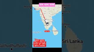 Char dham yatra viralvideo chardham map [upl. by Folly]