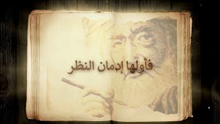 علامات الحب عند ابن حزم الأندلسي  العلامة الأولى  طوق الحمامة [upl. by Hoopen]