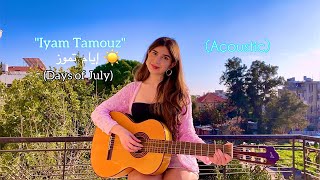 Talia Lahoud  إيام تموز Iyam Tamouz Acoustic Performance [upl. by Nims]