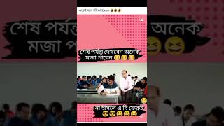 funny unfrizemyaccount comedyfilms bangladesh unfrezzmyaccoun comedymovies comedy unfrez [upl. by Rickert]