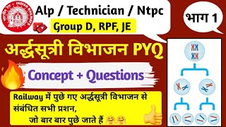 Ardhasutri Koshika Vibhajan Questions And Answers  Meiosis Cell Division questions [upl. by Prosper]