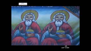 Ethiopian Orthodox Tewhaido Mezmur Yedekemu Ejochen Zemari Artist Yigerem Dejene [upl. by Jaban56]