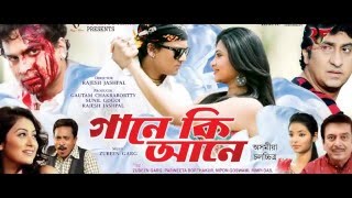 AAHO NAHU  Full AUDIO song  Gaane Ki Aane  Zubeen Garg amp Parineeta  Madhusmita Borthakur [upl. by Sucam222]