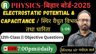 12th CLASS  ELECTROSTATIC POTENTIAL amp CAPACITANCE  स्थिर वैधुत विभव तथा धारिता PYQ Question bseb [upl. by Auberta]