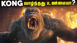 உண்மையான KONG இதுதான்  Gigantopithecus Blacki [upl. by Aevin382]