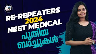 REREPEATERS 2024  NEET MEDICAL NEW BATCH  July 15th [upl. by Erdnaek]